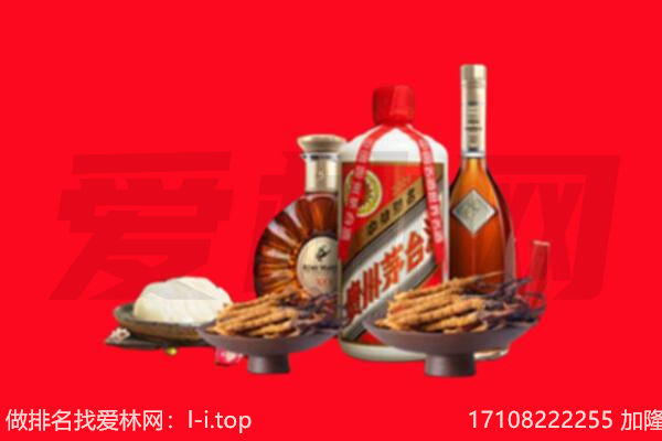 绍兴新昌县礼品回收.jpg