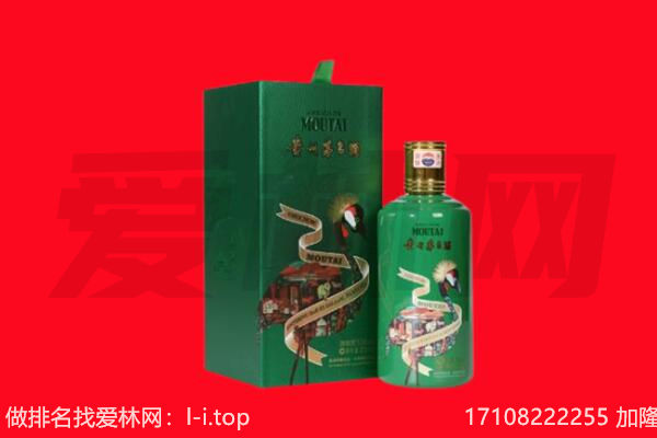 绍兴新昌县回收出口茅台酒.jpg
