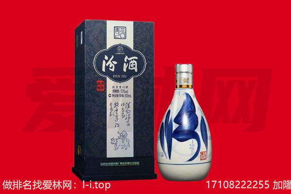 绍兴新昌县回收汾酒.jpg