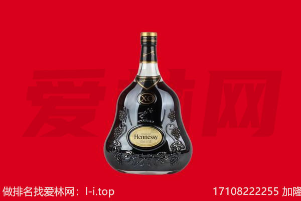 绍兴新昌县回收轩尼诗