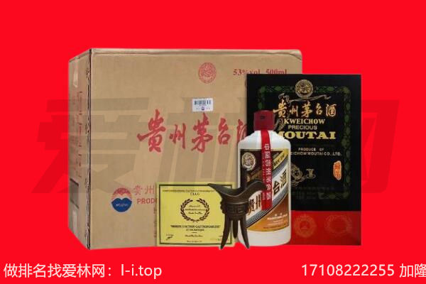 绍兴新昌县回收茅台酒礼盒空酒瓶.jpg